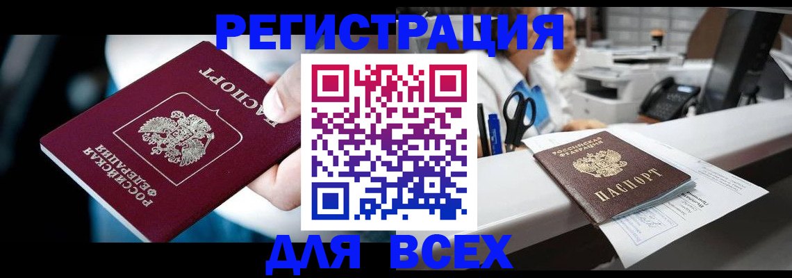 временная регистрация гарантия в Арамили