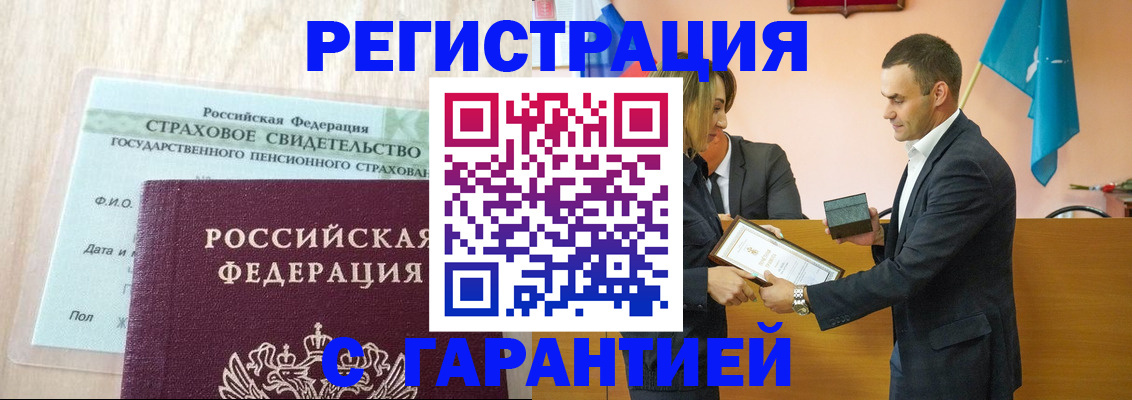 прописка для кредита в Арамили